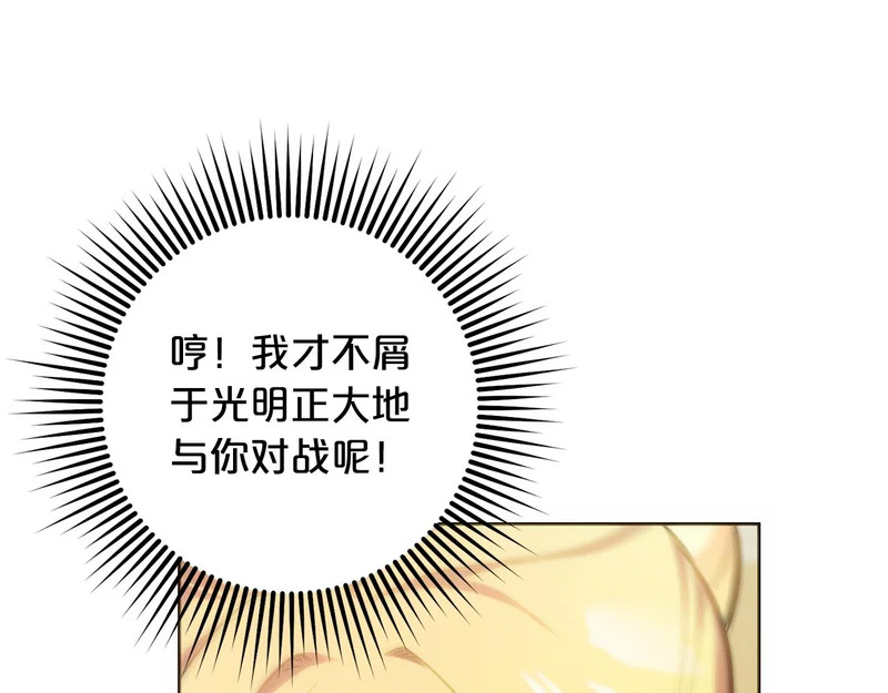 第47话 对练 第136页