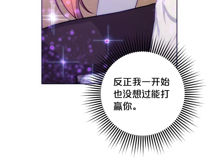 第47话 对练 第138页
