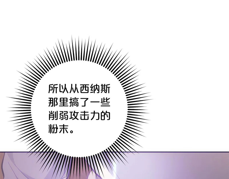 第47话 对练 第139页