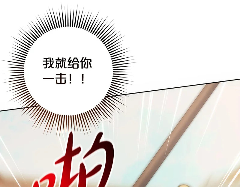 第47话 对练 第142页