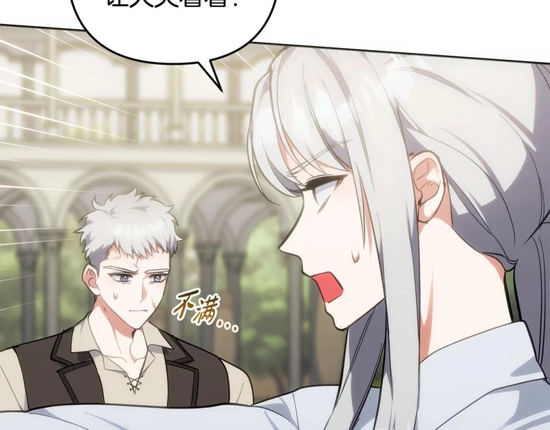 第47话 对练 第155页