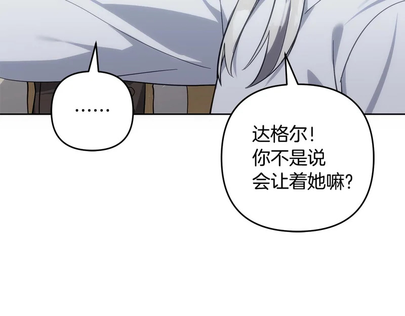 第47话 对练 第156页