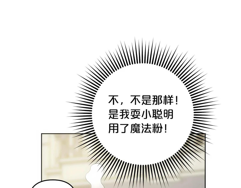 第47话 对练 第157页