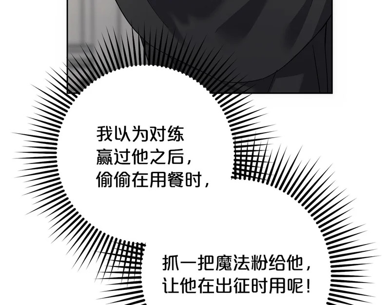第47话 对练 第159页