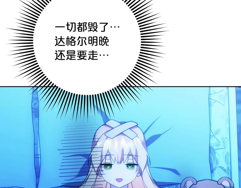 第47话 对练 第162页