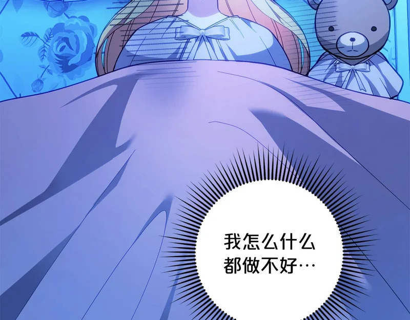 第47话 对练 第163页
