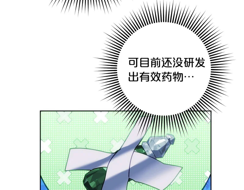 第47话 对练 第165页