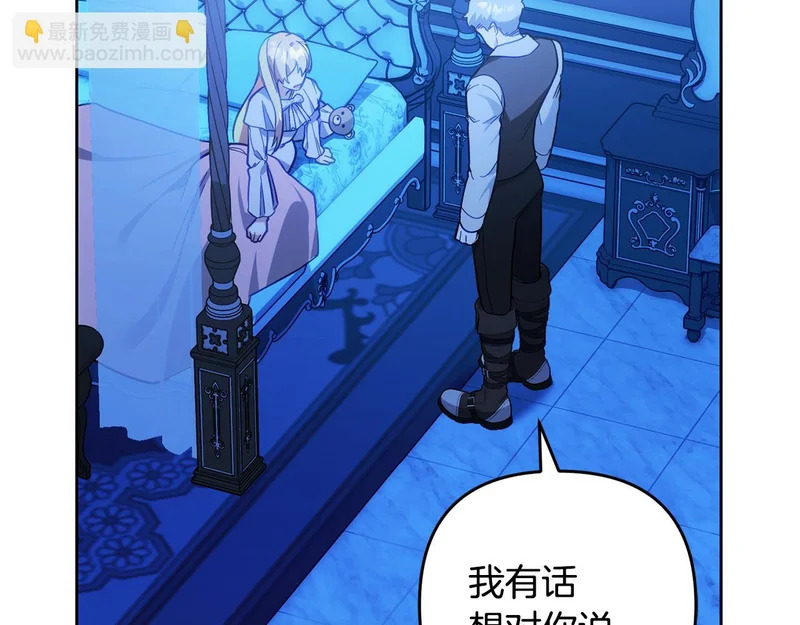 第47话 对练 第172页