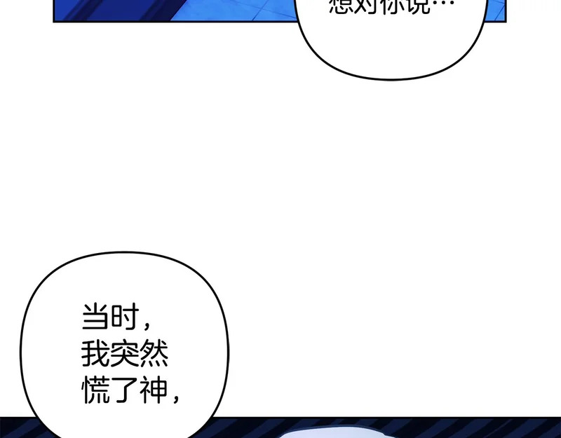 第47话 对练 第173页