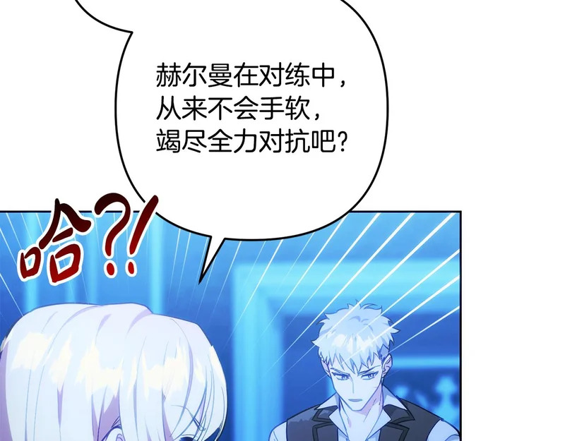 第47话 对练 第176页