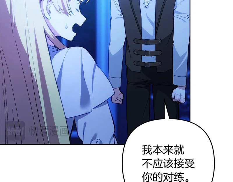 第47话 对练 第177页