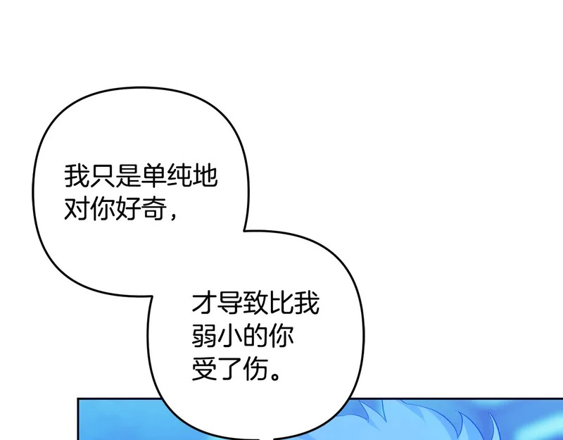 第47话 对练 第179页