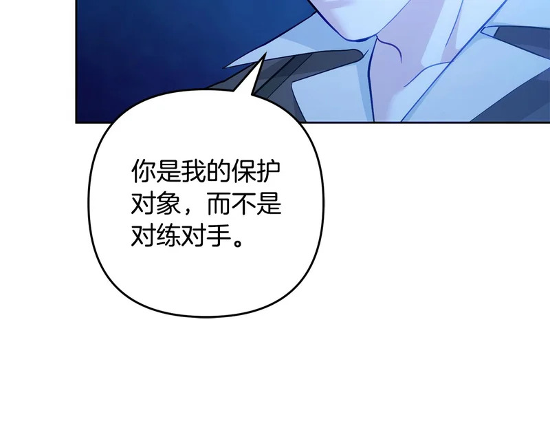 第47话 对练 第181页
