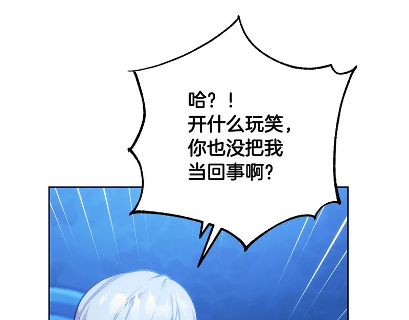 第47话 对练 第182页