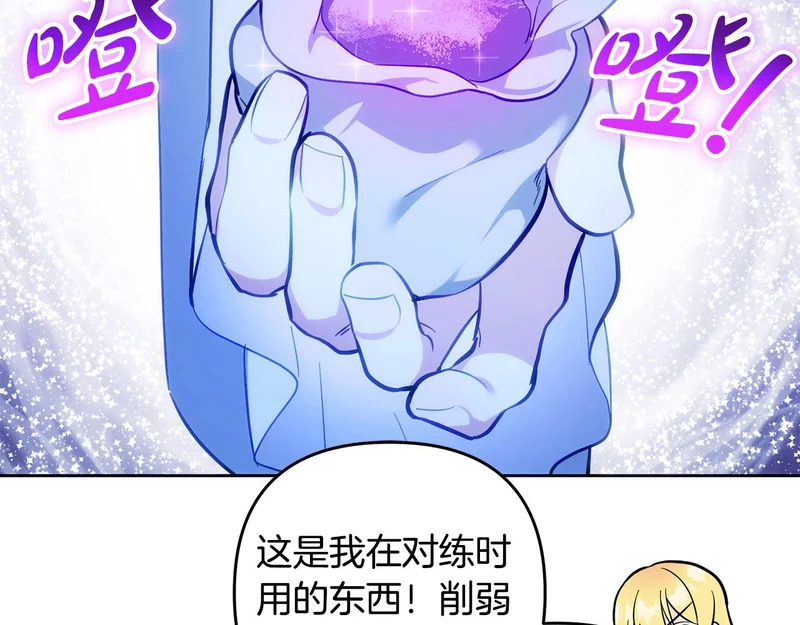第47话 对练 第186页