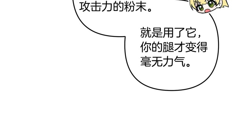 第47话 对练 第187页