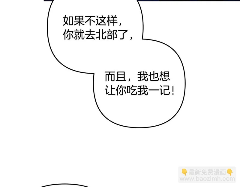 第47话 对练 第190页