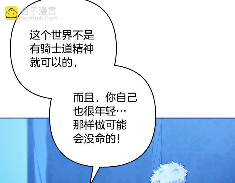 第47话 对练 第191页
