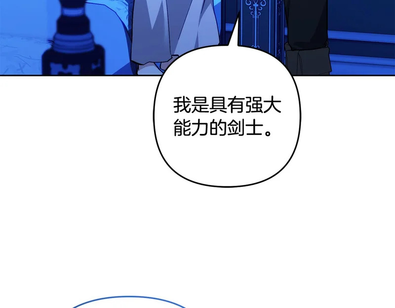 第47话 对练 第193页