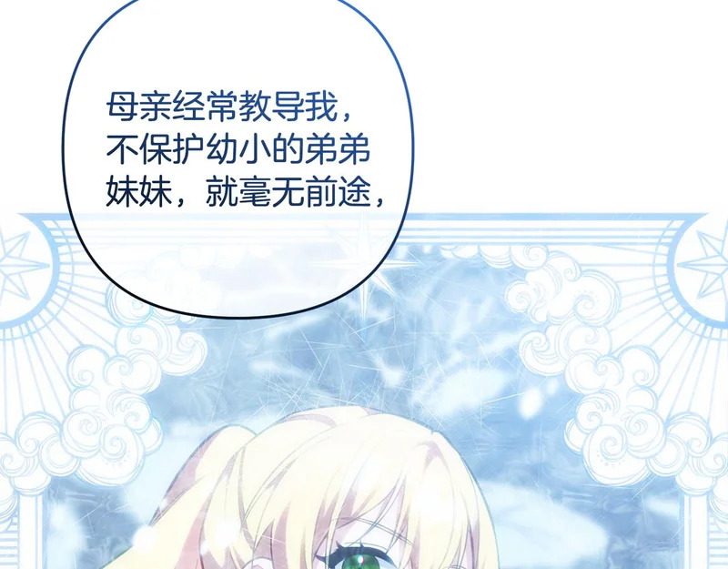 第47话 对练 第194页