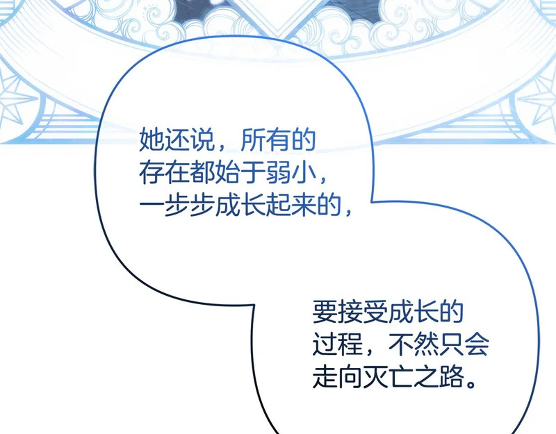第47话 对练 第197页