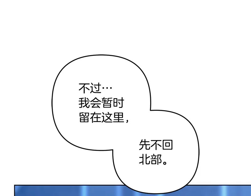 第47话 对练 第202页