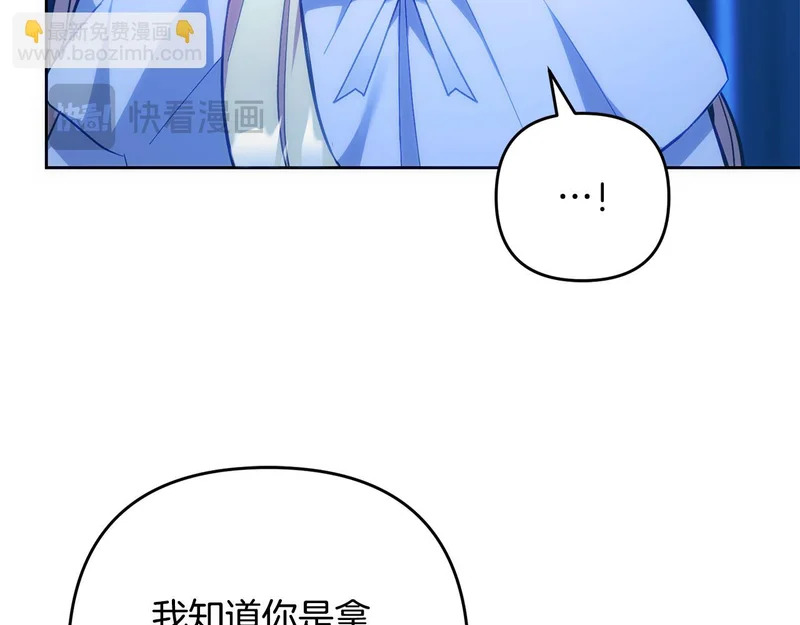 第47话 对练 第204页