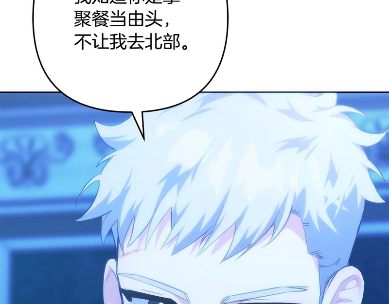 第47话 对练 第205页