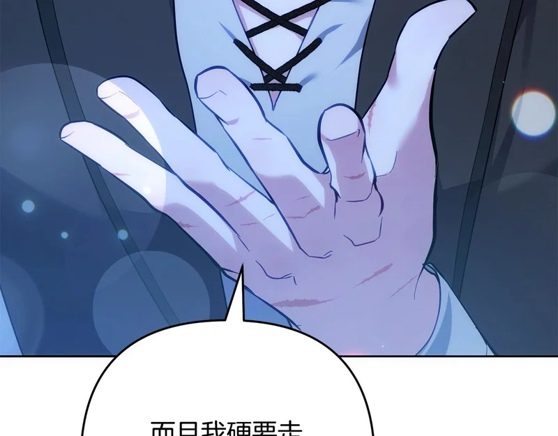 第47话 对练 第207页