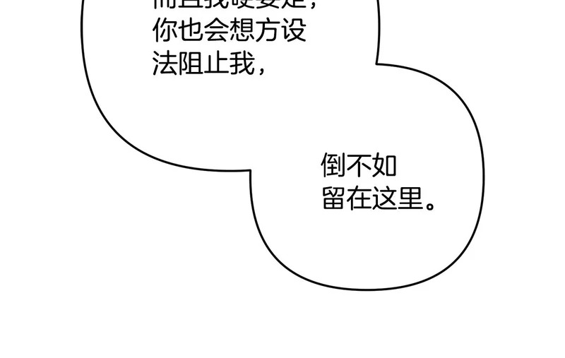 第47话 对练 第208页