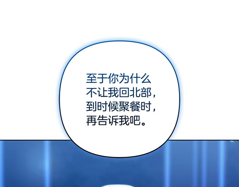 第47话 对练 第209页