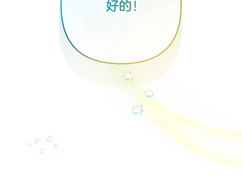 第47话 对练 第215页