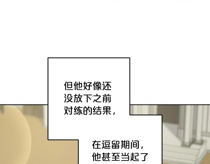 第48话 想办法阻止家族灭亡 第3页