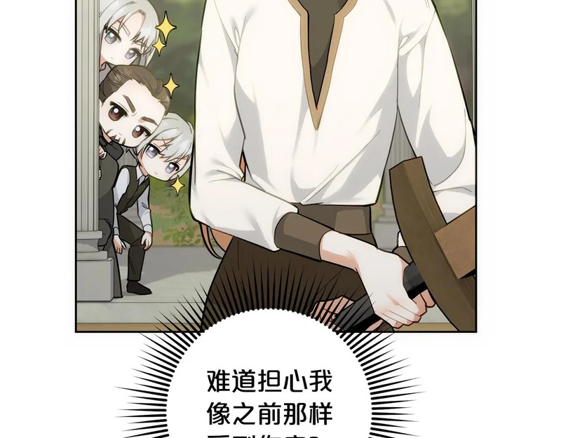 第48话 想办法阻止家族灭亡 第7页