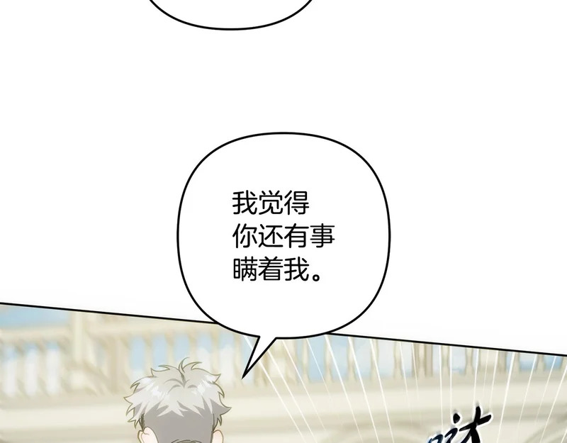 第48话 想办法阻止家族灭亡 第13页