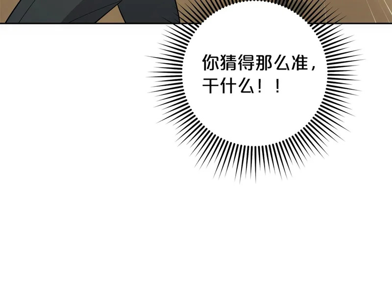 第48话 想办法阻止家族灭亡 第15页