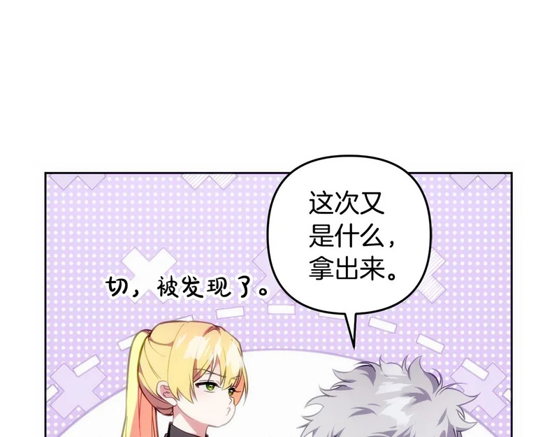 第48话 想办法阻止家族灭亡 第20页