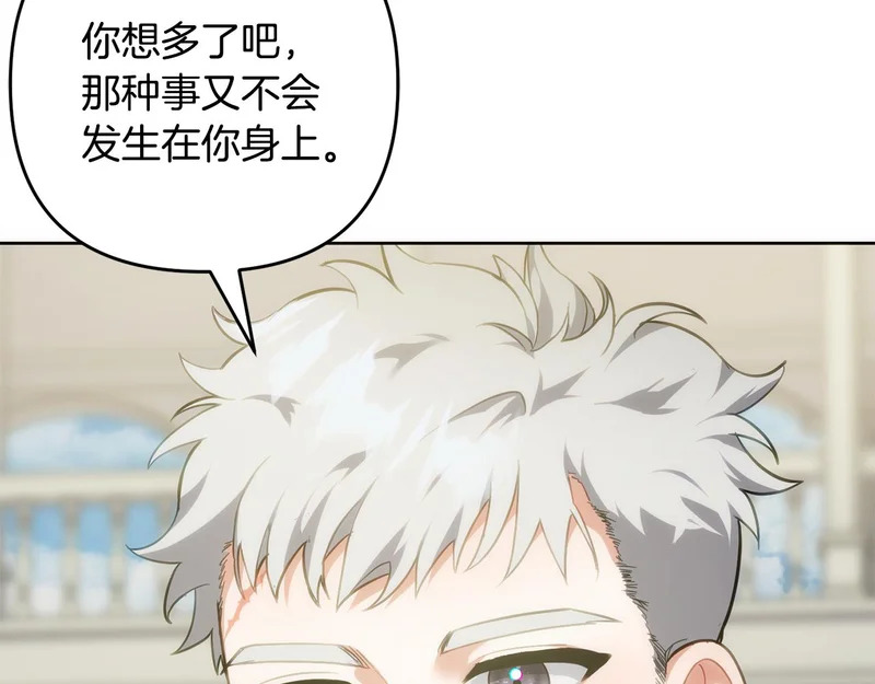 第48话 想办法阻止家族灭亡 第25页