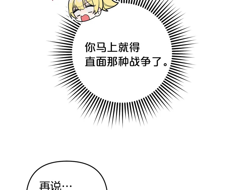第48话 想办法阻止家族灭亡 第28页