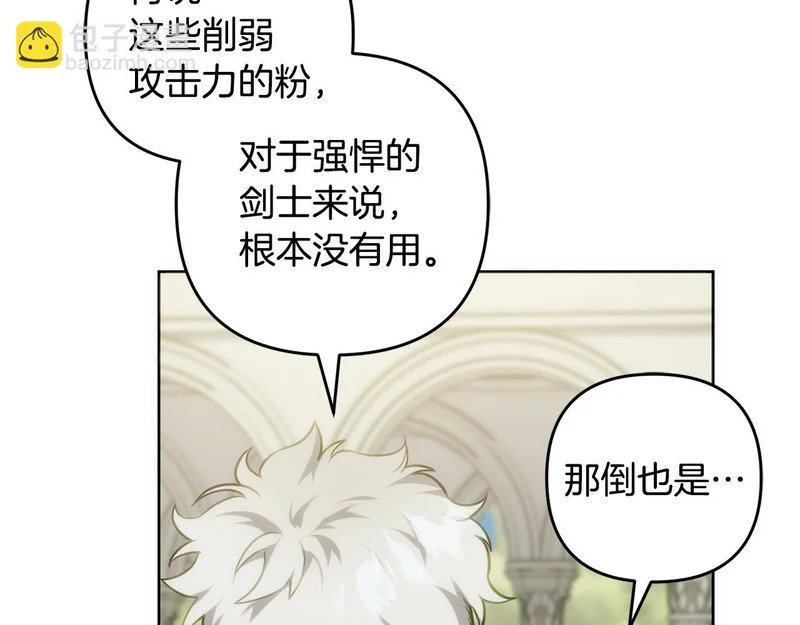 第48话 想办法阻止家族灭亡 第29页