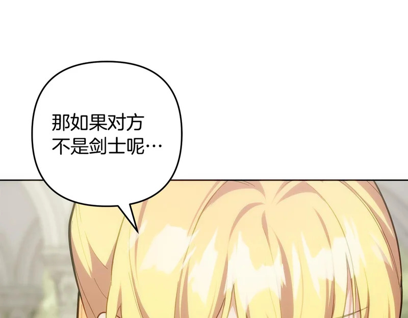 第48话 想办法阻止家族灭亡 第32页
