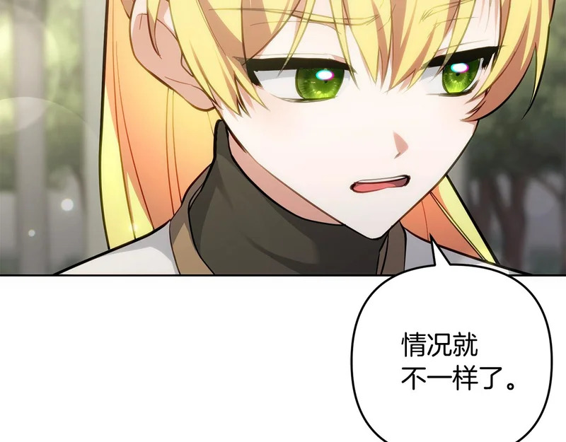 第48话 想办法阻止家族灭亡 第33页
