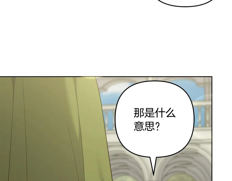 第48话 想办法阻止家族灭亡 第34页