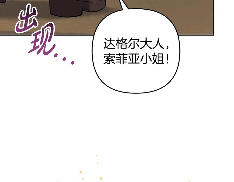 第48话 想办法阻止家族灭亡 第36页