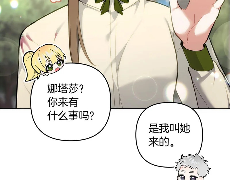 第48话 想办法阻止家族灭亡 第38页