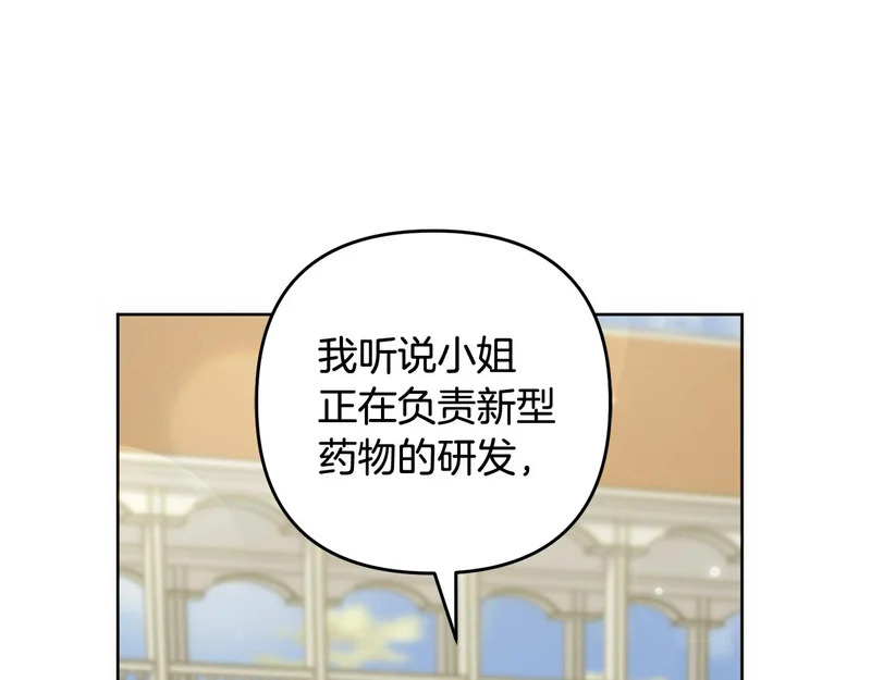 第48话 想办法阻止家族灭亡 第40页