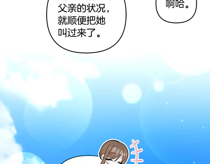 第48话 想办法阻止家族灭亡 第42页
