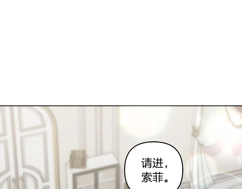 第48话 想办法阻止家族灭亡 第50页