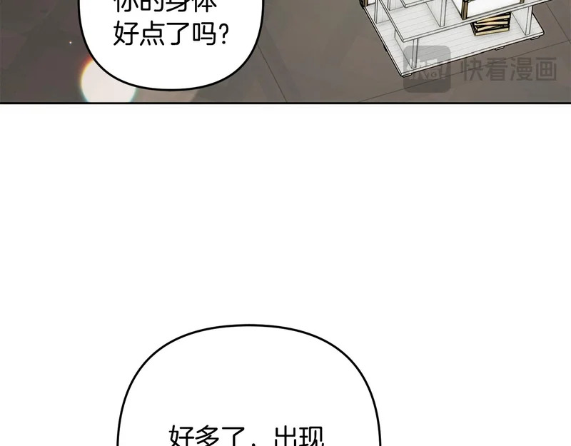 第48话 想办法阻止家族灭亡 第52页