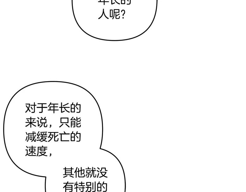 第48话 想办法阻止家族灭亡 第55页